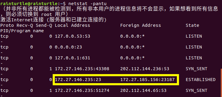 Pro: 信息安全综合训练Lab3 - 图9