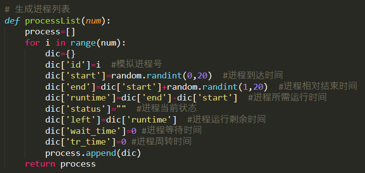 OS: 处理器调度算法模拟实现与比较 - 图1