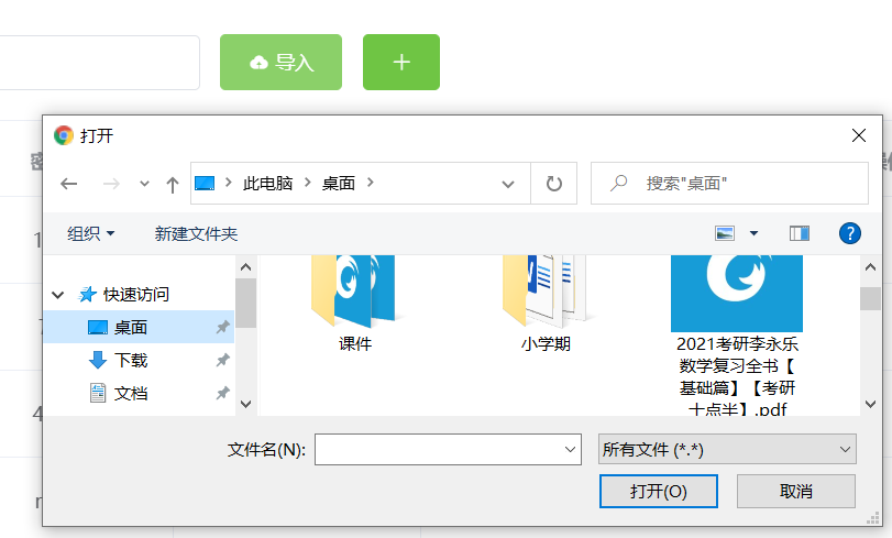 Pro: 信息安全实践与综合训练 - 图18