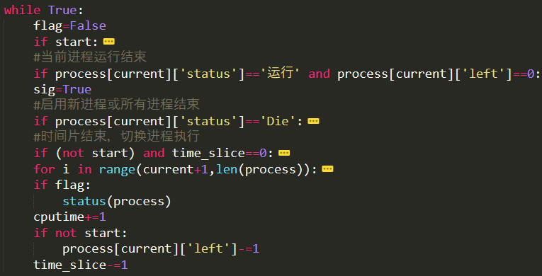 OS: 处理器调度算法模拟实现与比较 - 图14