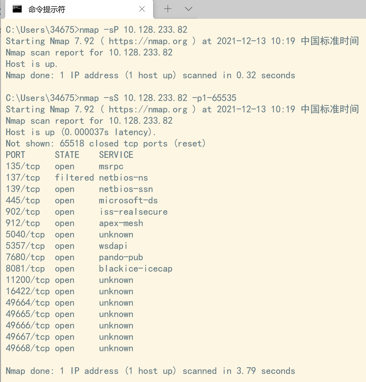 Pro: 信息安全综合实验 - 图17