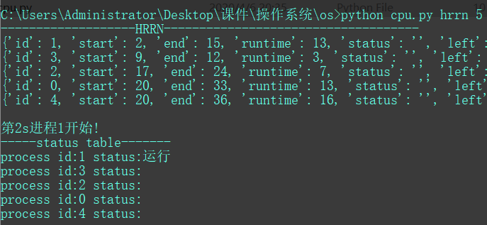 OS: 处理器调度算法模拟实现与比较 - 图18