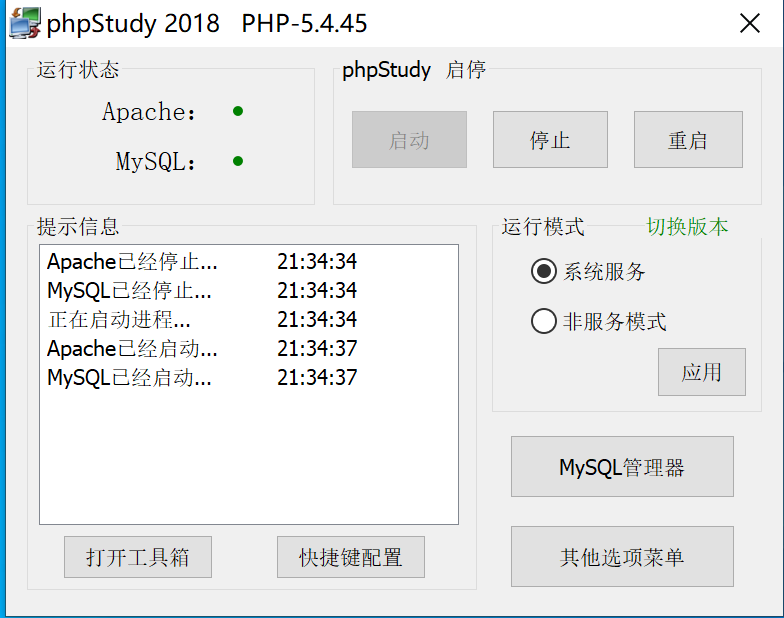 Pro: 信息安全综合实验 - 图15