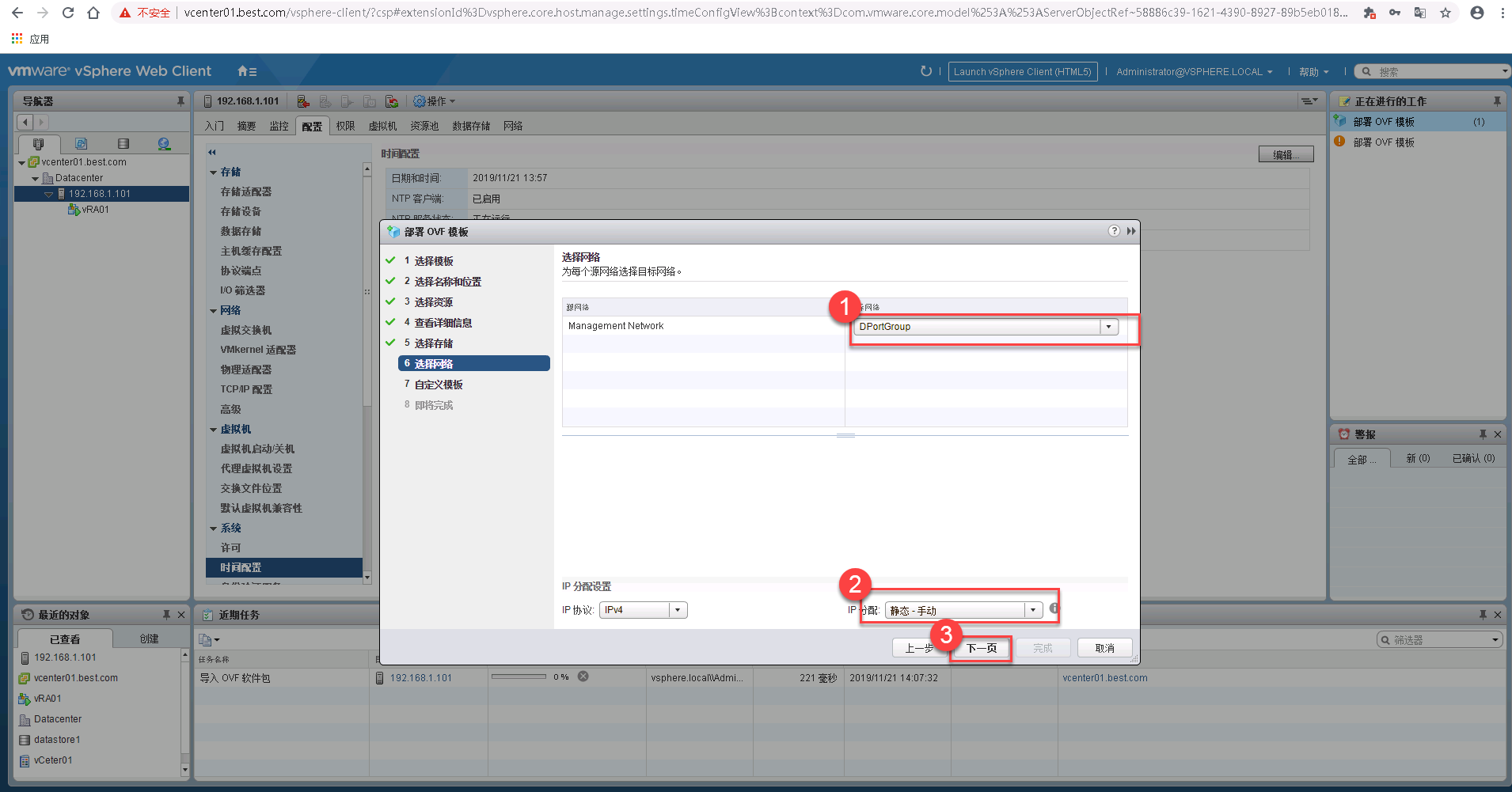VMware vSphere Replication部署附加服务器 - 图9