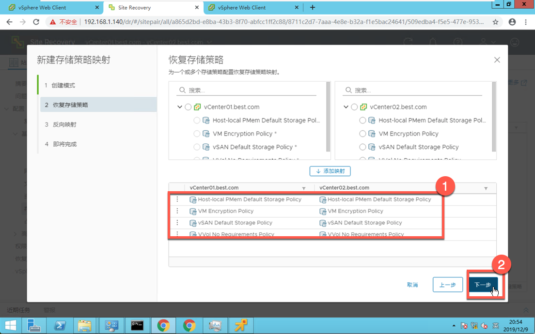 安装配置VMware Site Recovery Manager - 图61