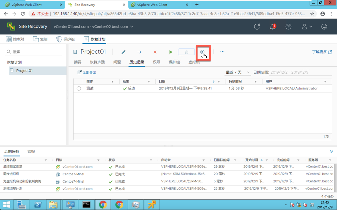 安装配置VMware Site Recovery Manager - 图86