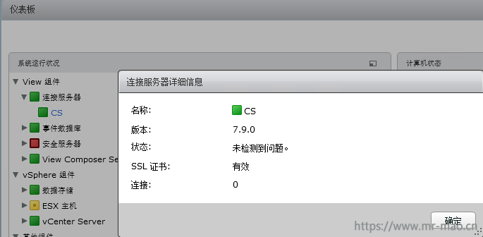 Horizon系列之替换各组件自签名SSL证书 - 图29