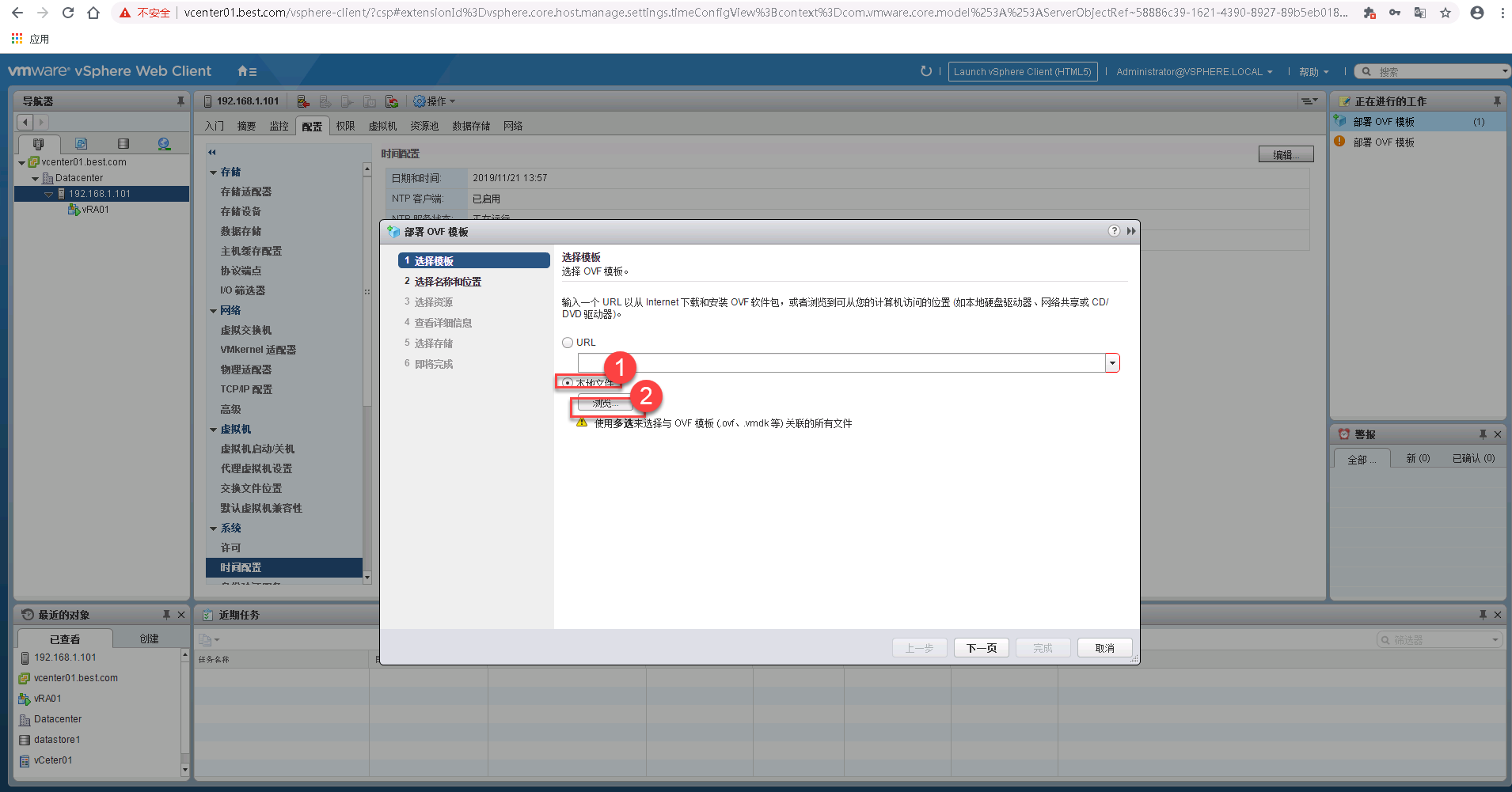 VMware vSphere Replication部署附加服务器 - 图2