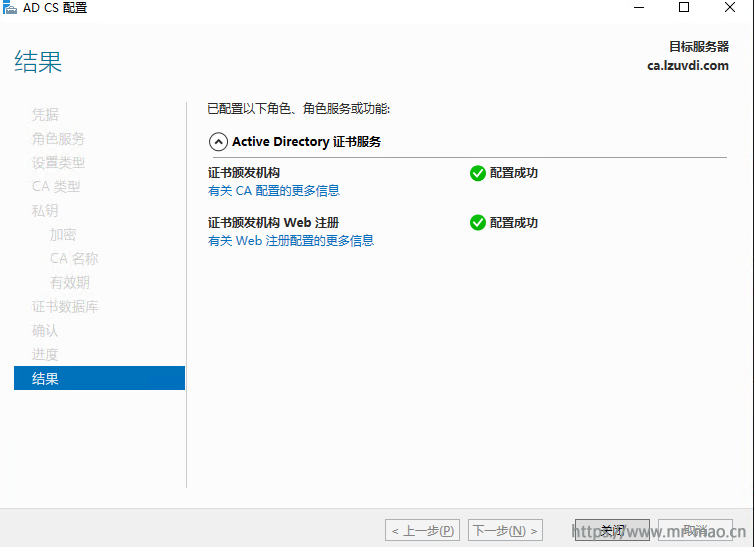 Horizon系列之替换各组件自签名SSL证书 - 图12