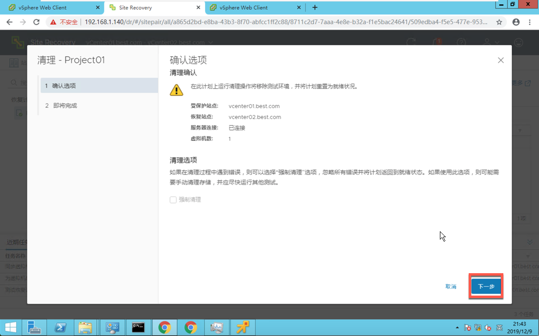 安装配置VMware Site Recovery Manager - 图84