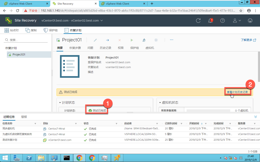 安装配置VMware Site Recovery Manager - 图81