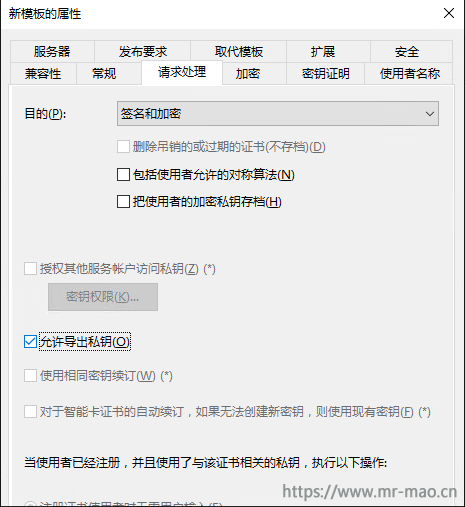 Horizon系列之替换各组件自签名SSL证书 - 图17