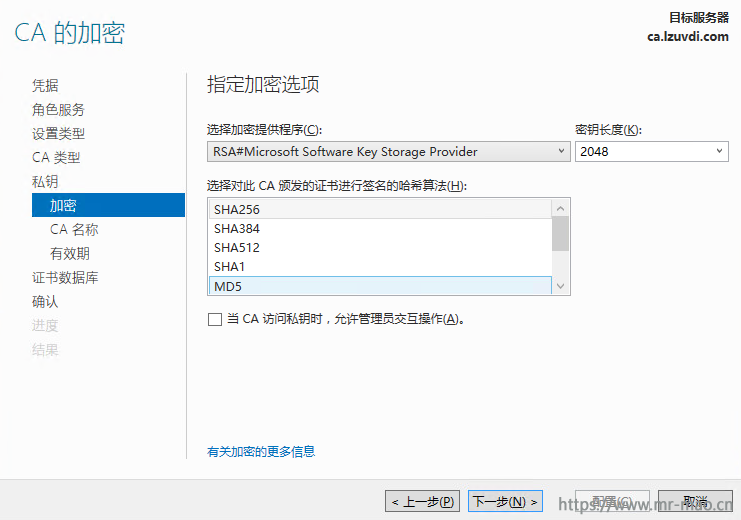 Horizon系列之替换各组件自签名SSL证书 - 图11