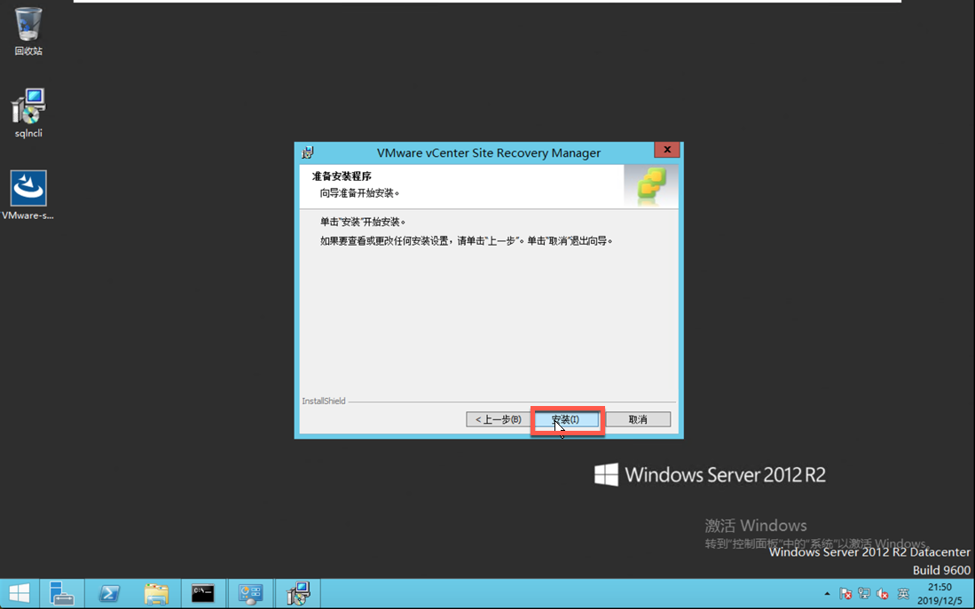 安装配置VMware Site Recovery Manager - 图26