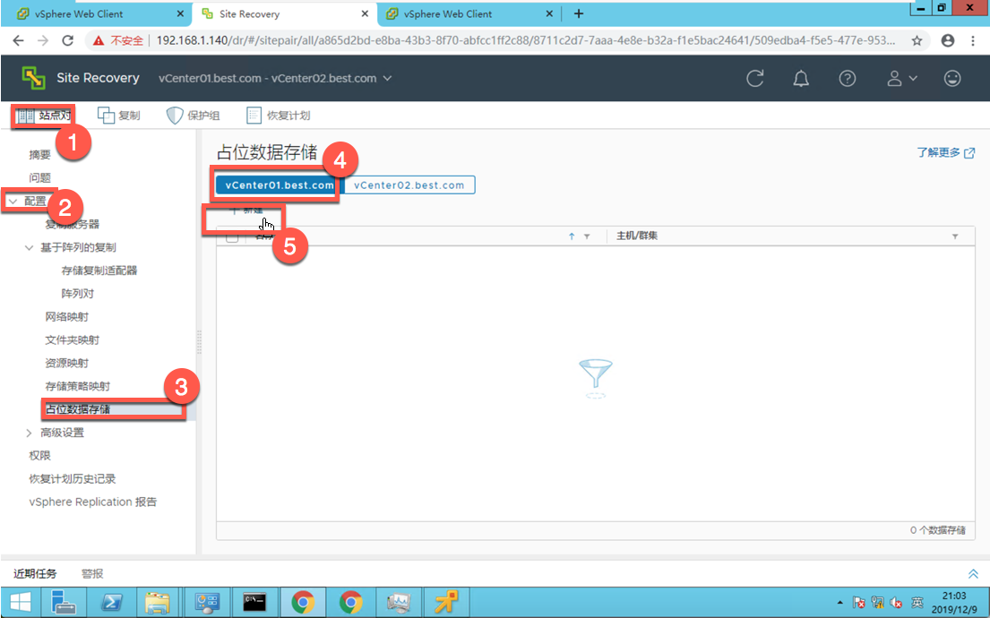 安装配置VMware Site Recovery Manager - 图64