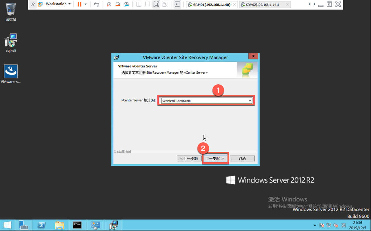 安装配置VMware Site Recovery Manager - 图18