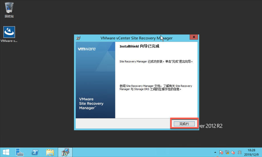 安装配置VMware Site Recovery Manager - 图27