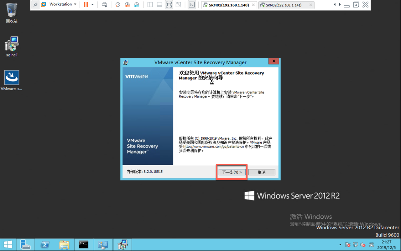 安装配置VMware Site Recovery Manager - 图11