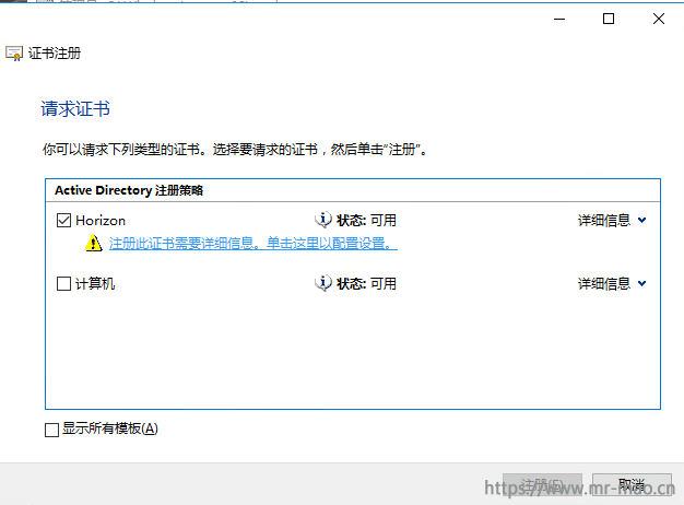 Horizon系列之替换各组件自签名SSL证书 - 图23