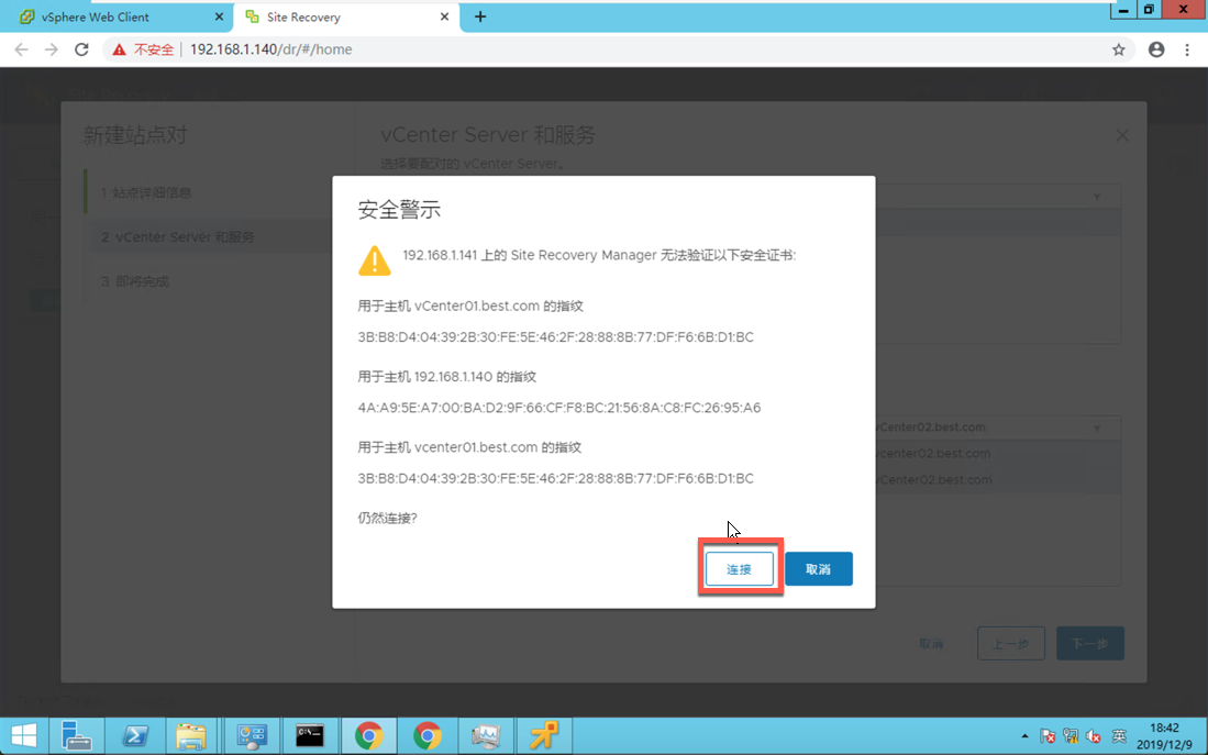 安装配置VMware Site Recovery Manager - 图34