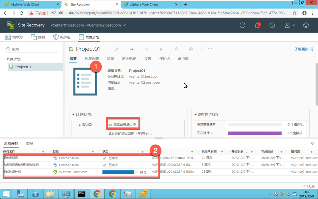 安装配置VMware Site Recovery Manager - 图80