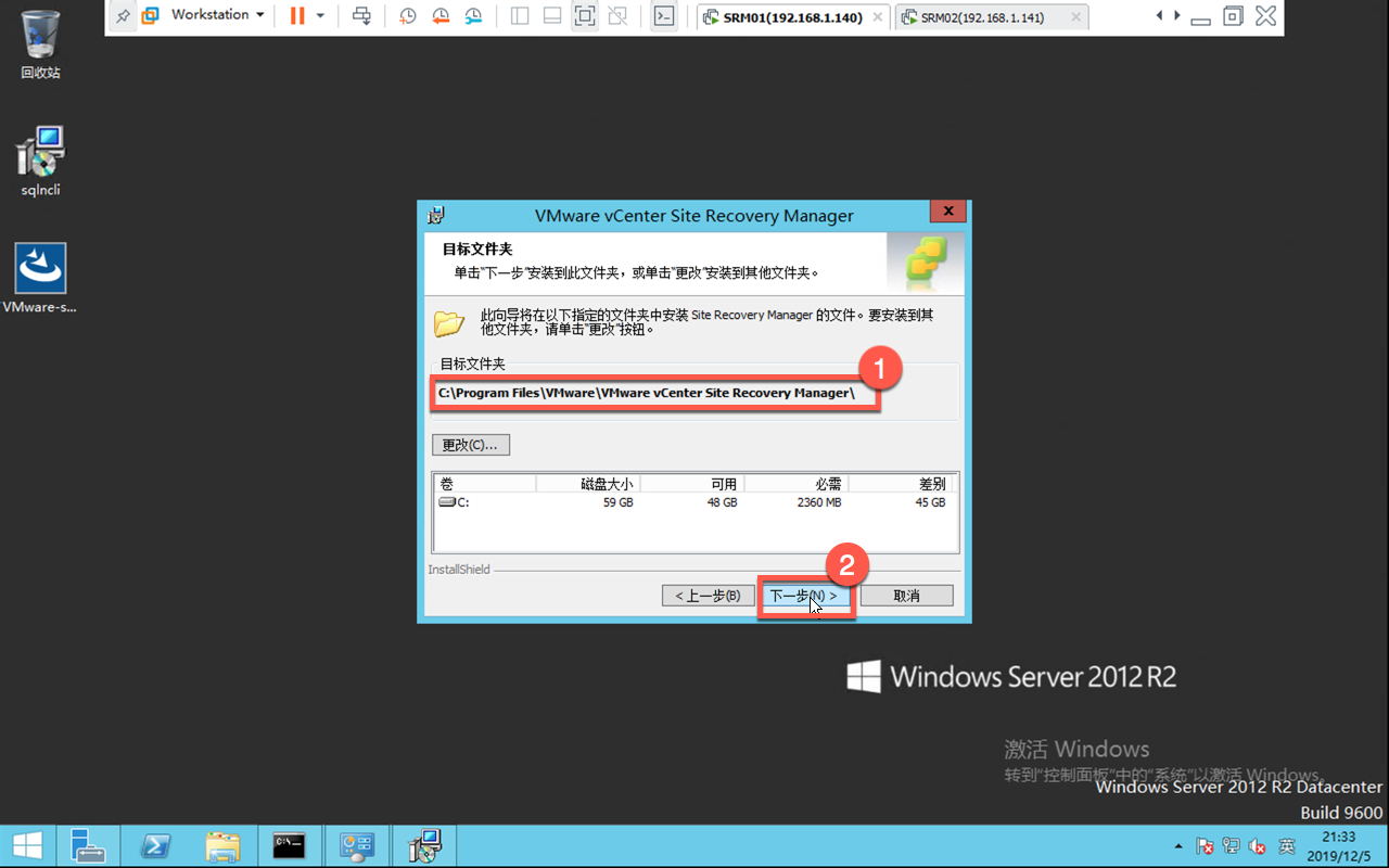 安装配置VMware Site Recovery Manager - 图15