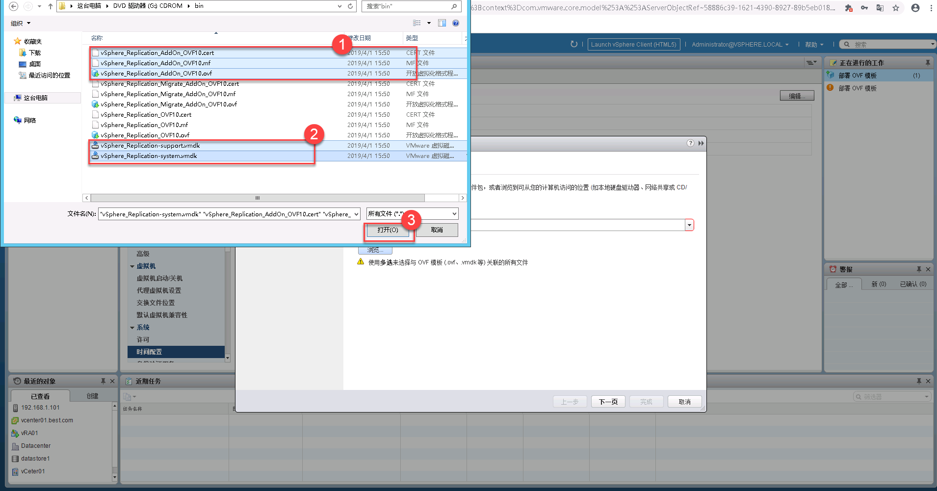 VMware vSphere Replication部署附加服务器 - 图4