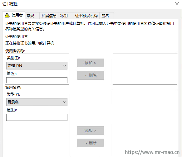 Horizon系列之替换各组件自签名SSL证书 - 图24