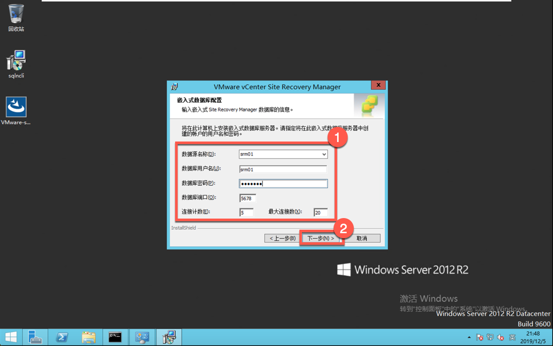 安装配置VMware Site Recovery Manager - 图24