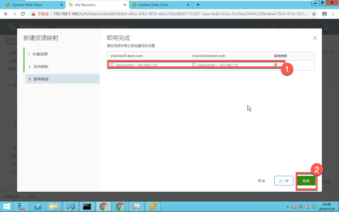 安装配置VMware Site Recovery Manager - 图56