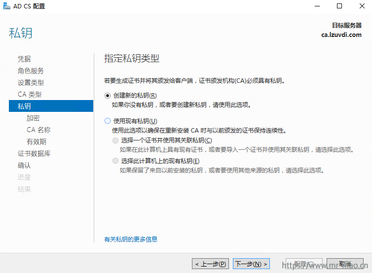 Horizon系列之替换各组件自签名SSL证书 - 图10
