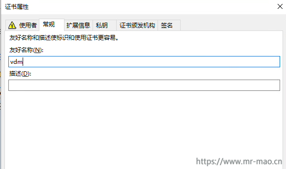 Horizon系列之替换各组件自签名SSL证书 - 图36