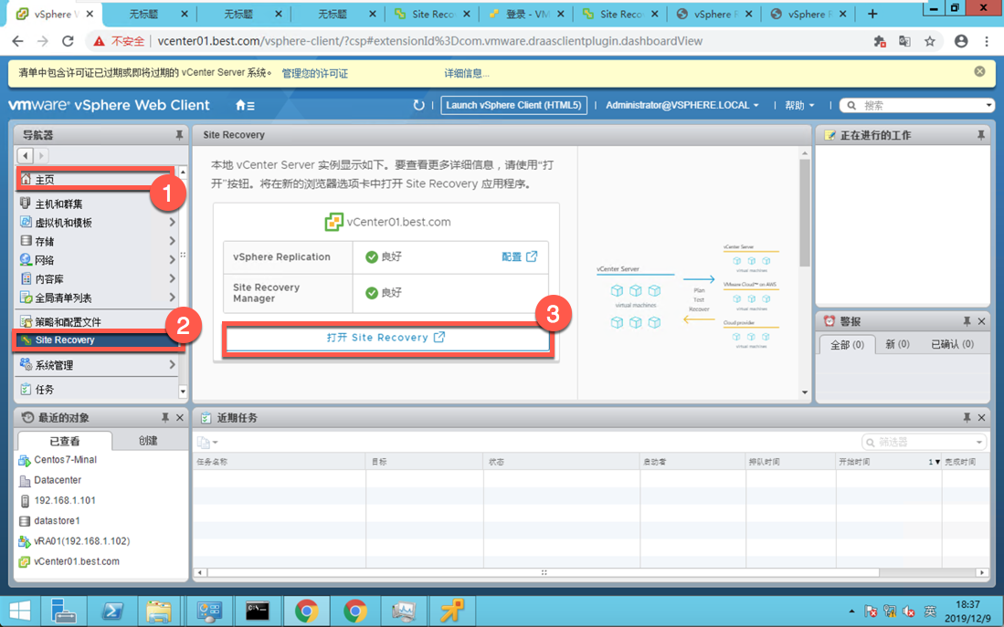 安装配置VMware Site Recovery Manager - 图28