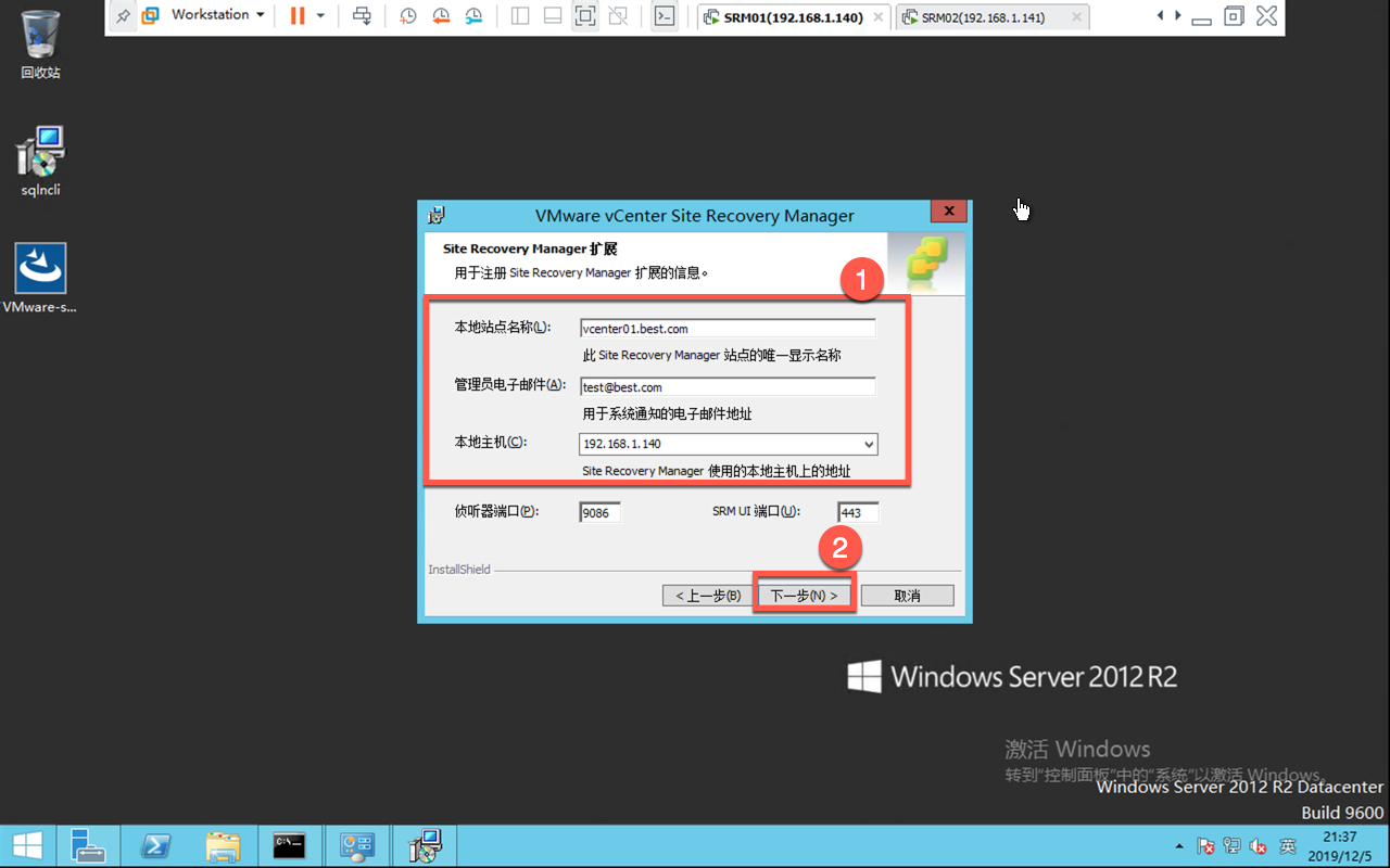 安装配置VMware Site Recovery Manager - 图19
