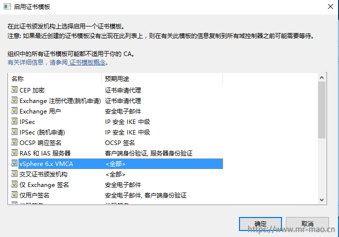 VMware之使用自签名证书替换vSphere各组件自带SSL证书 - 图7