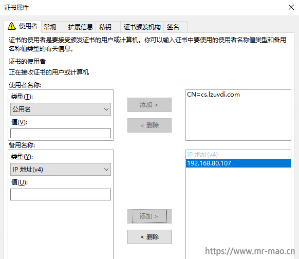 Horizon系列之替换各组件自签名SSL证书 - 图25