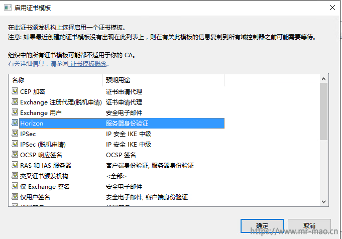 Horizon系列之替换各组件自签名SSL证书 - 图21