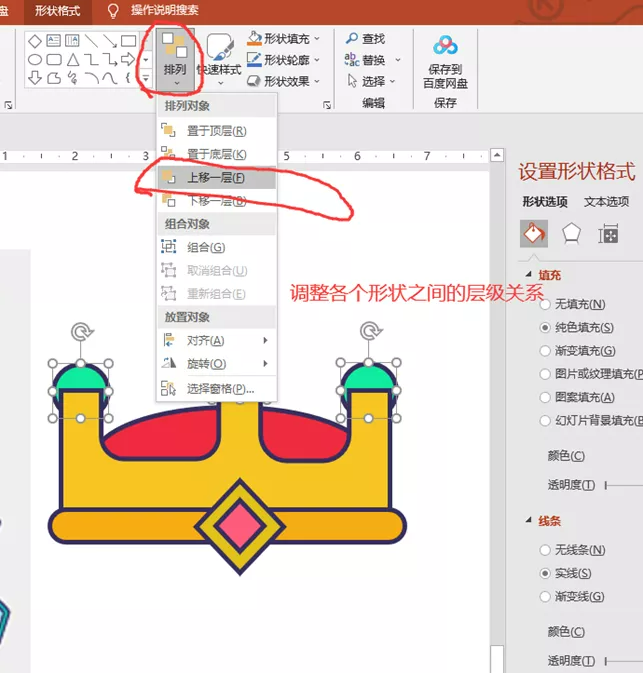 作业八 - 图8