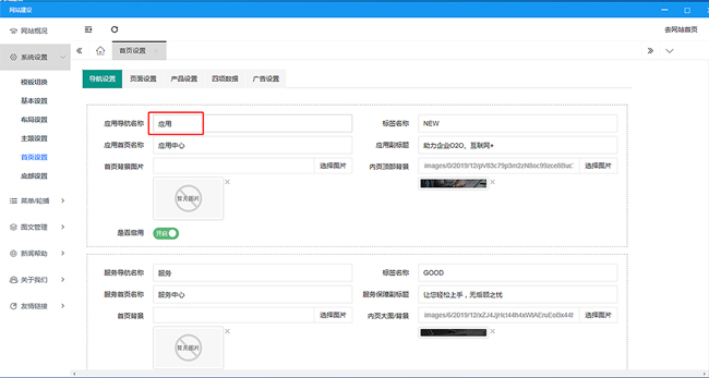 企业网站建设 - 图13