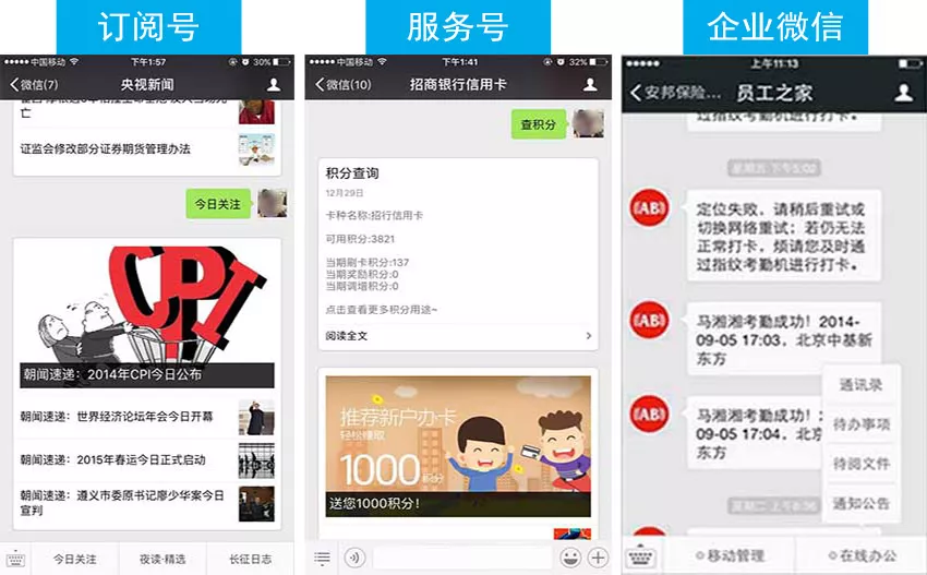 微信公众号申请流程 - 图6