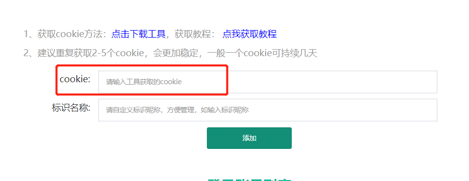 获取快手网页cookie - 图5