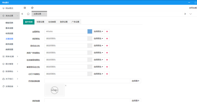 企业网站建设 - 图11