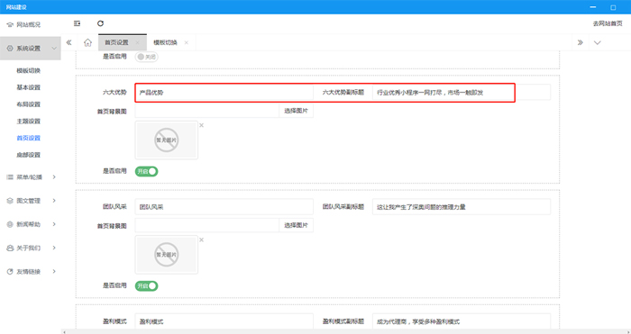 企业网站建设 - 图19