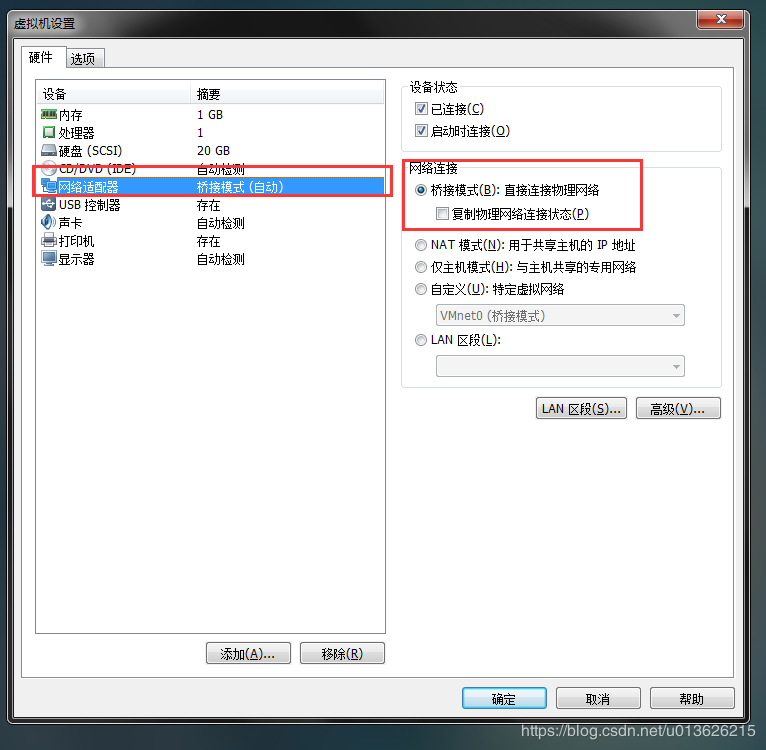 VMware虚拟机下Centos7 桥接方式网络配置完整步骤 - 图2