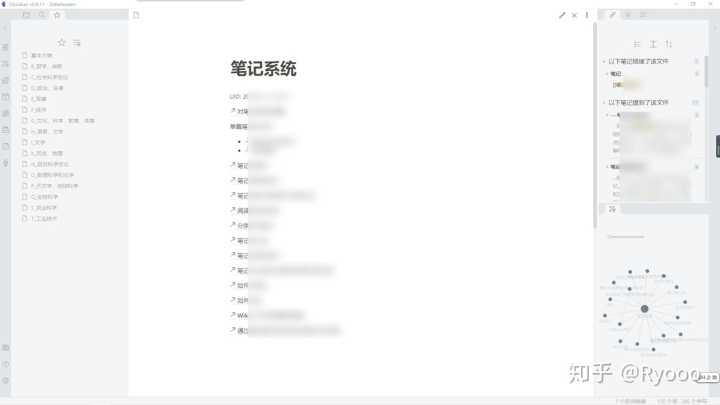 (3 条消息) 如何构建自己的笔记系统？ - 知乎 - 图39