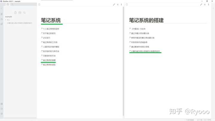 (3 条消息) 如何构建自己的笔记系统？ - 知乎 - 图36