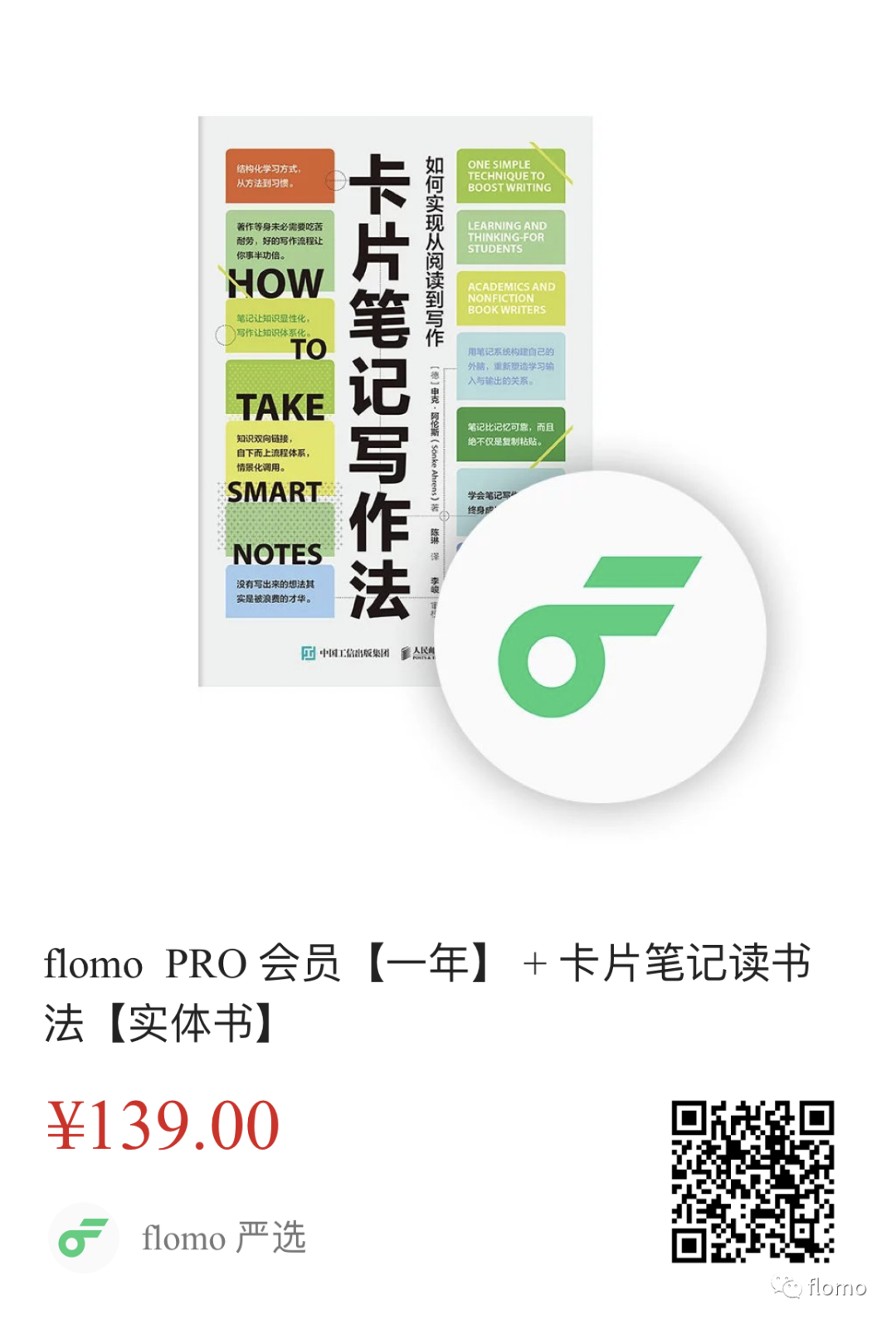 flomo weekly vol.029 - 不写，就无法思考 - 图15