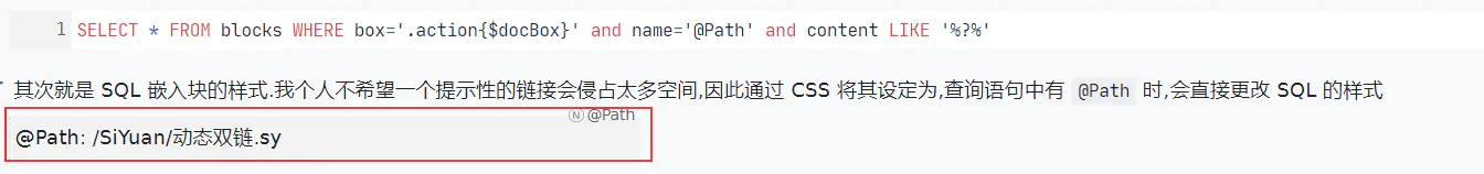 模板: 通过 SQL 实现动态双链 - 链滴 - 图2