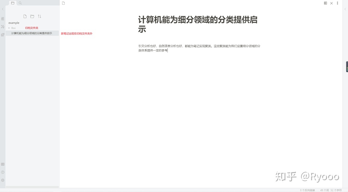 (3 条消息) 如何构建自己的笔记系统？ - 知乎 - 图35
