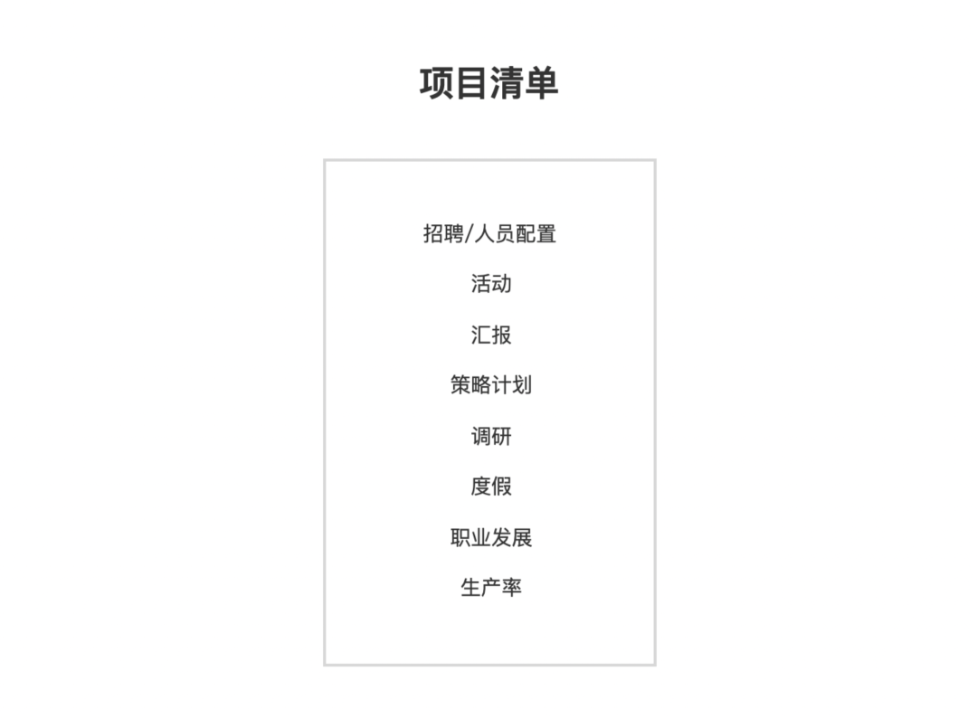 P.A.R.A. 是什么及在 Notion 中的应用 - 少数派 - 图4